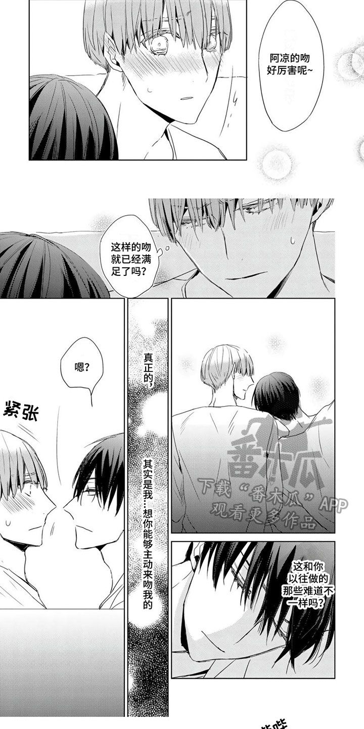 第32章：【第二季】最重要的4