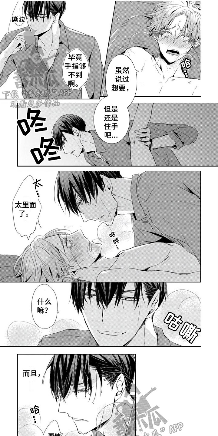 第18章：主动【完结】0