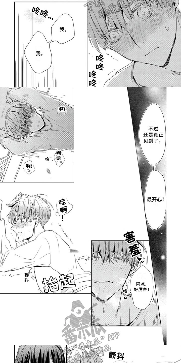 第35章：【第二季】最特别3