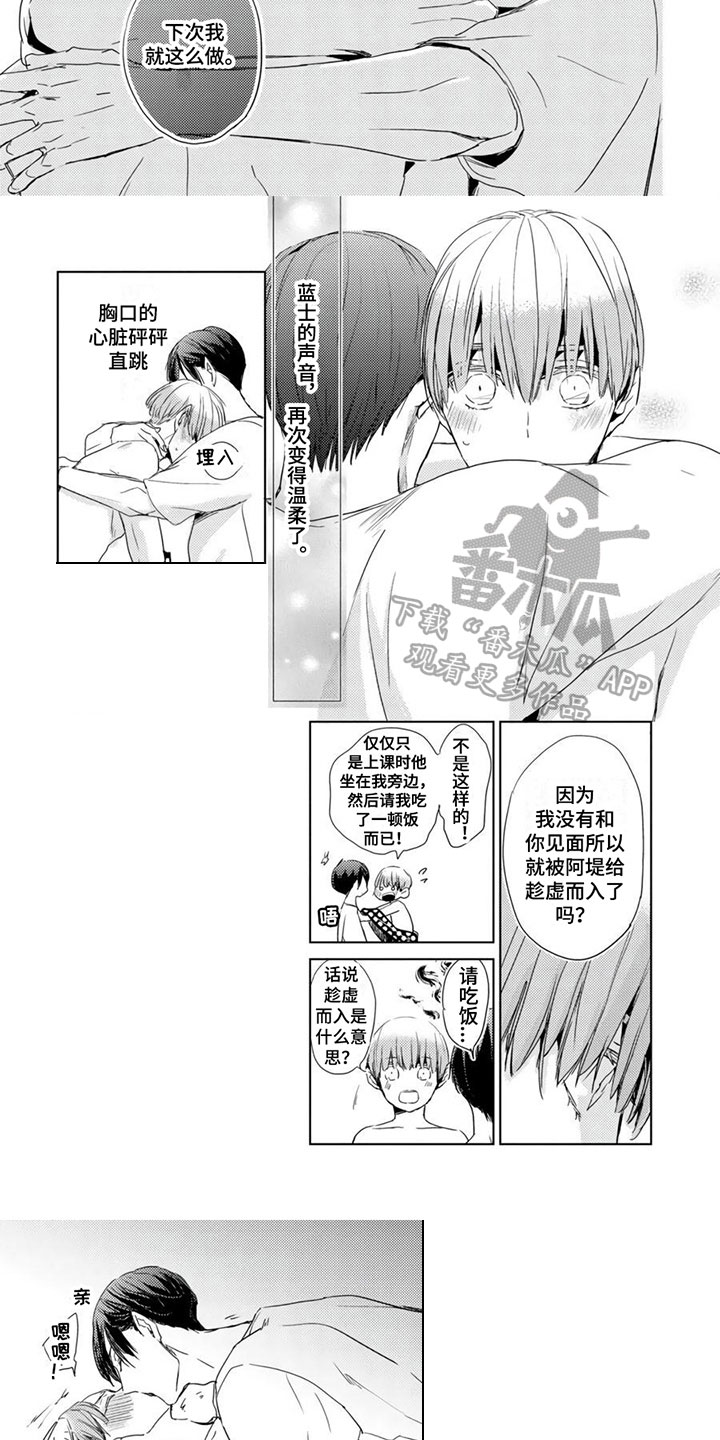 第29章：【第二季】伤心4