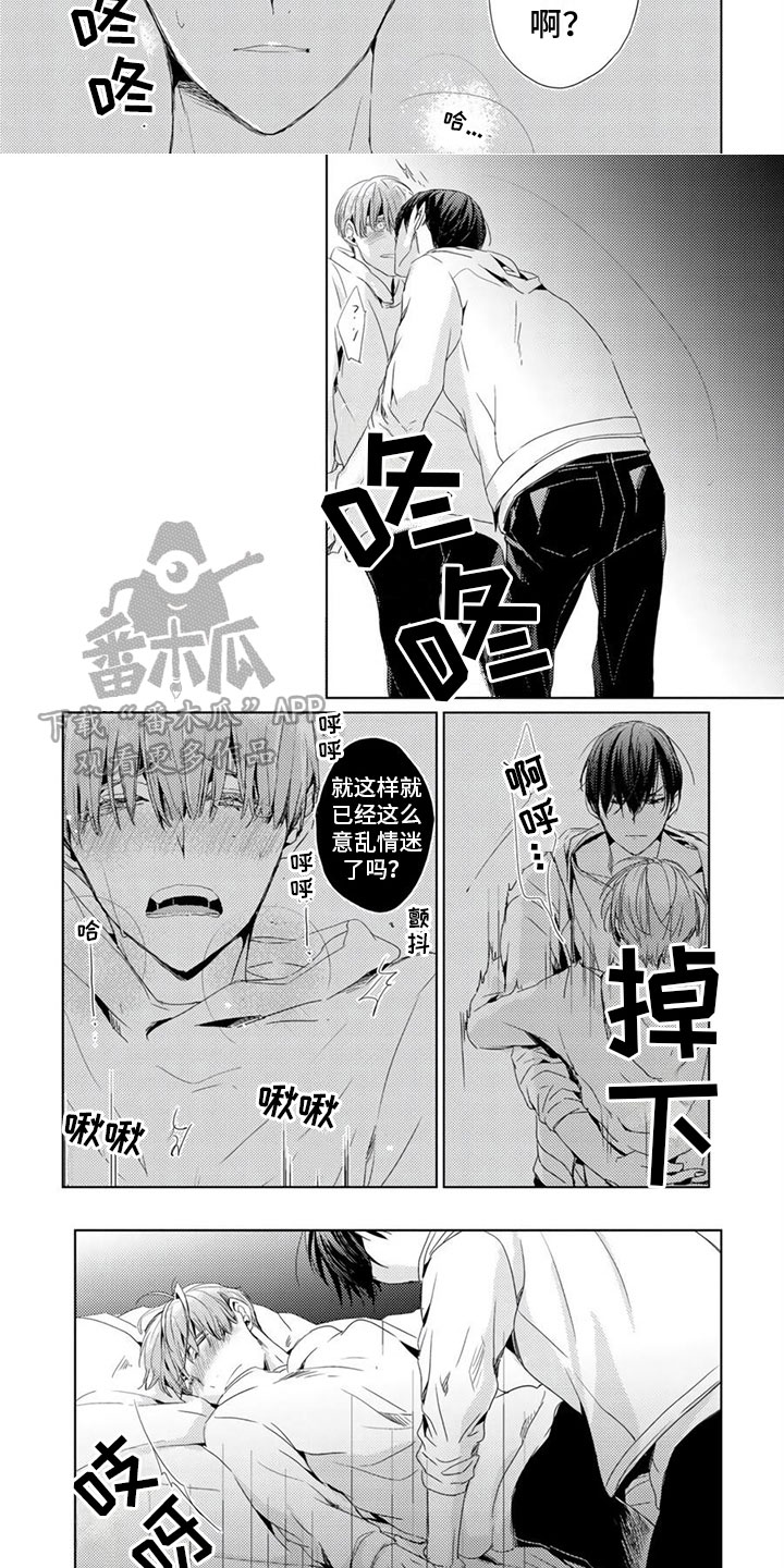 第11章：成为朋友2