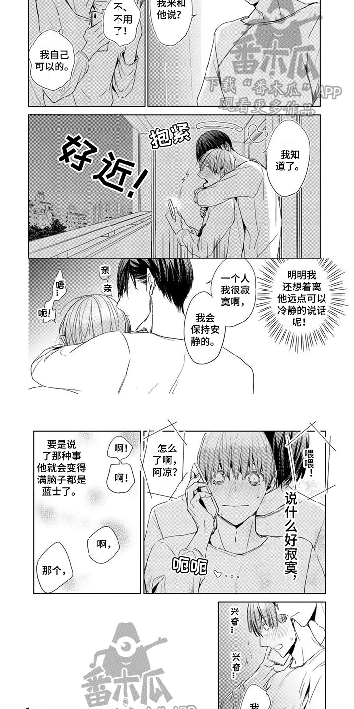 第33章：【第二季】留宿3