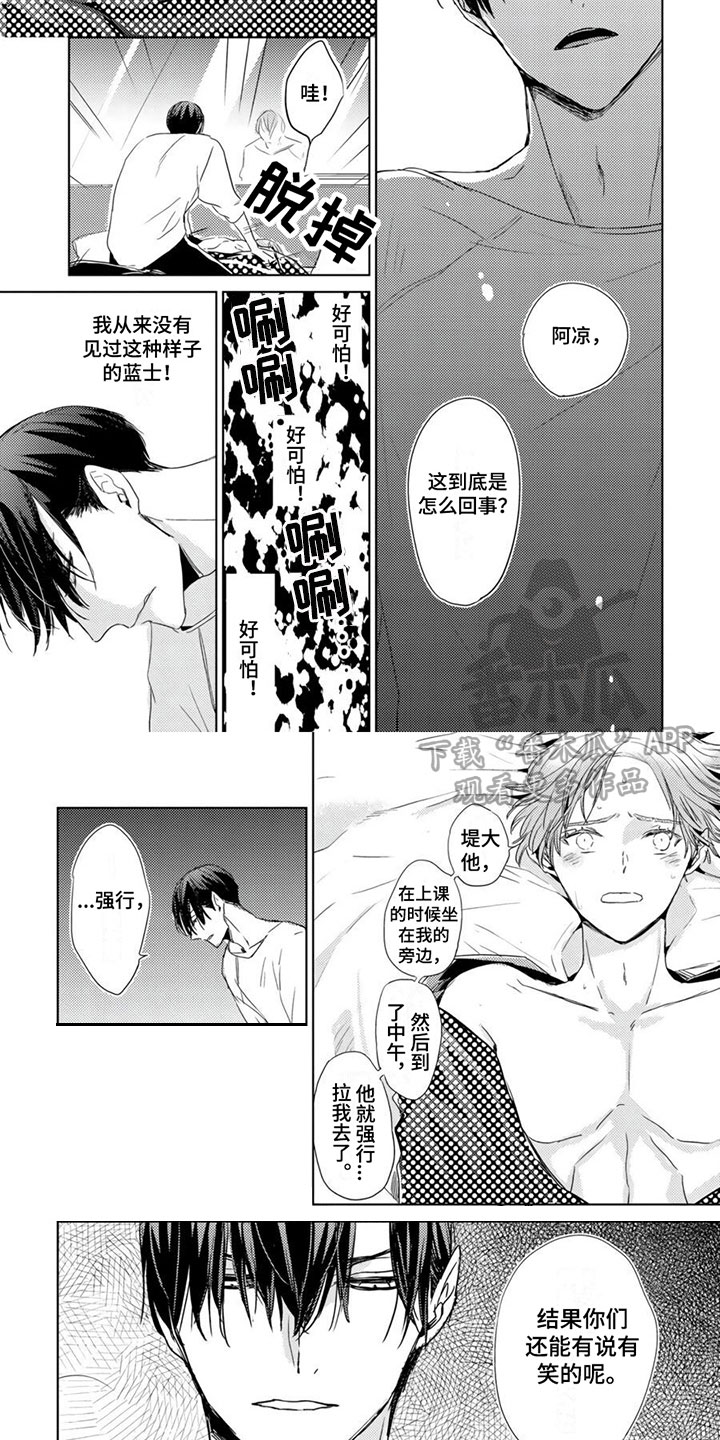 第28章：【第二季】惩罚3