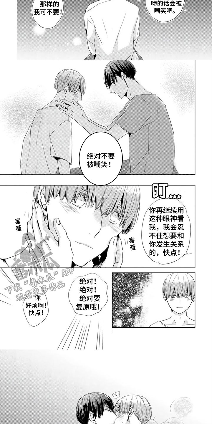 第18章：主动【完结】4