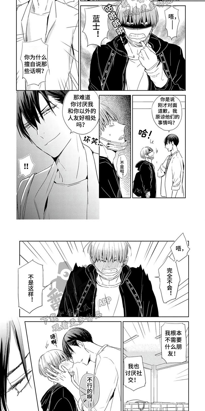 第23章：【第二季】很高兴3