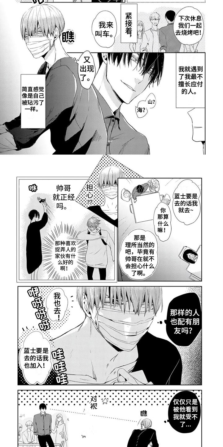 第2章：讲道理1