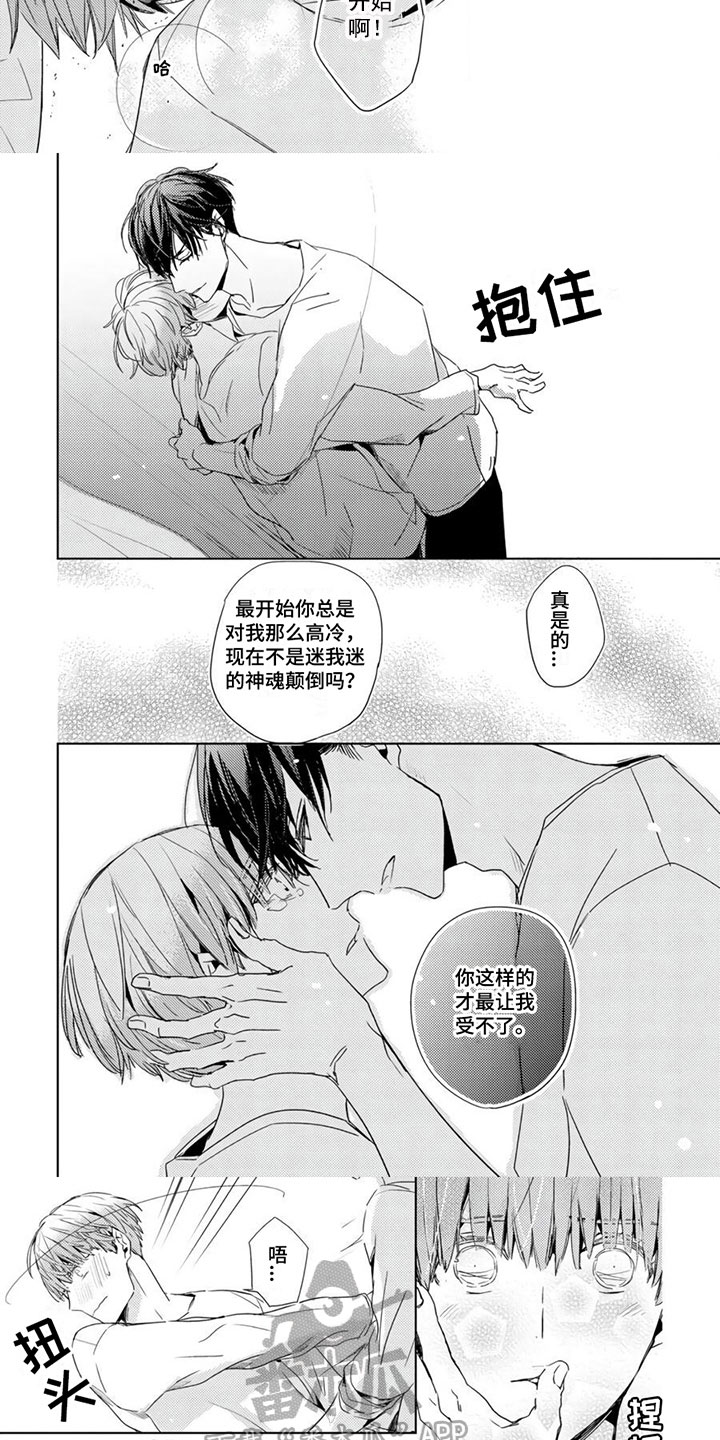 第35章：【第二季】最特别1