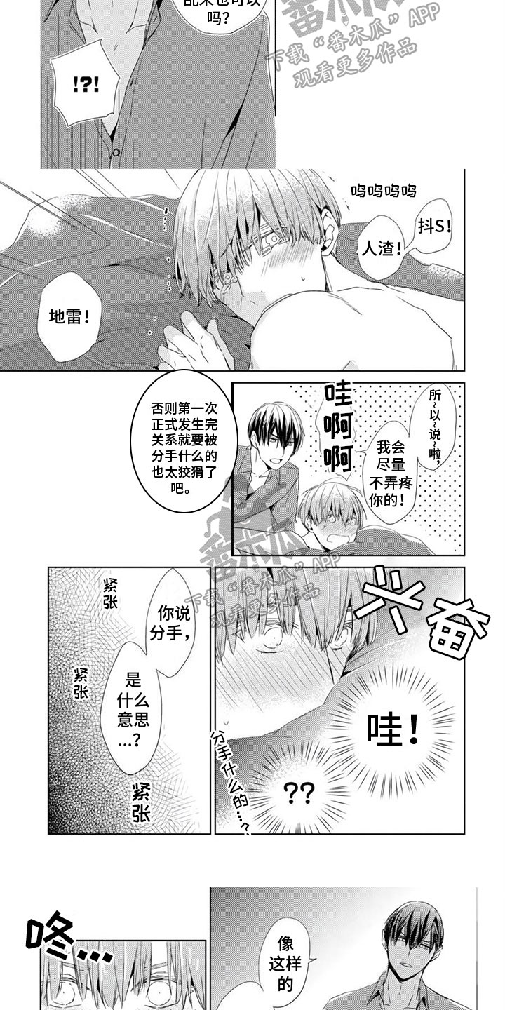 第17章：停不下来2