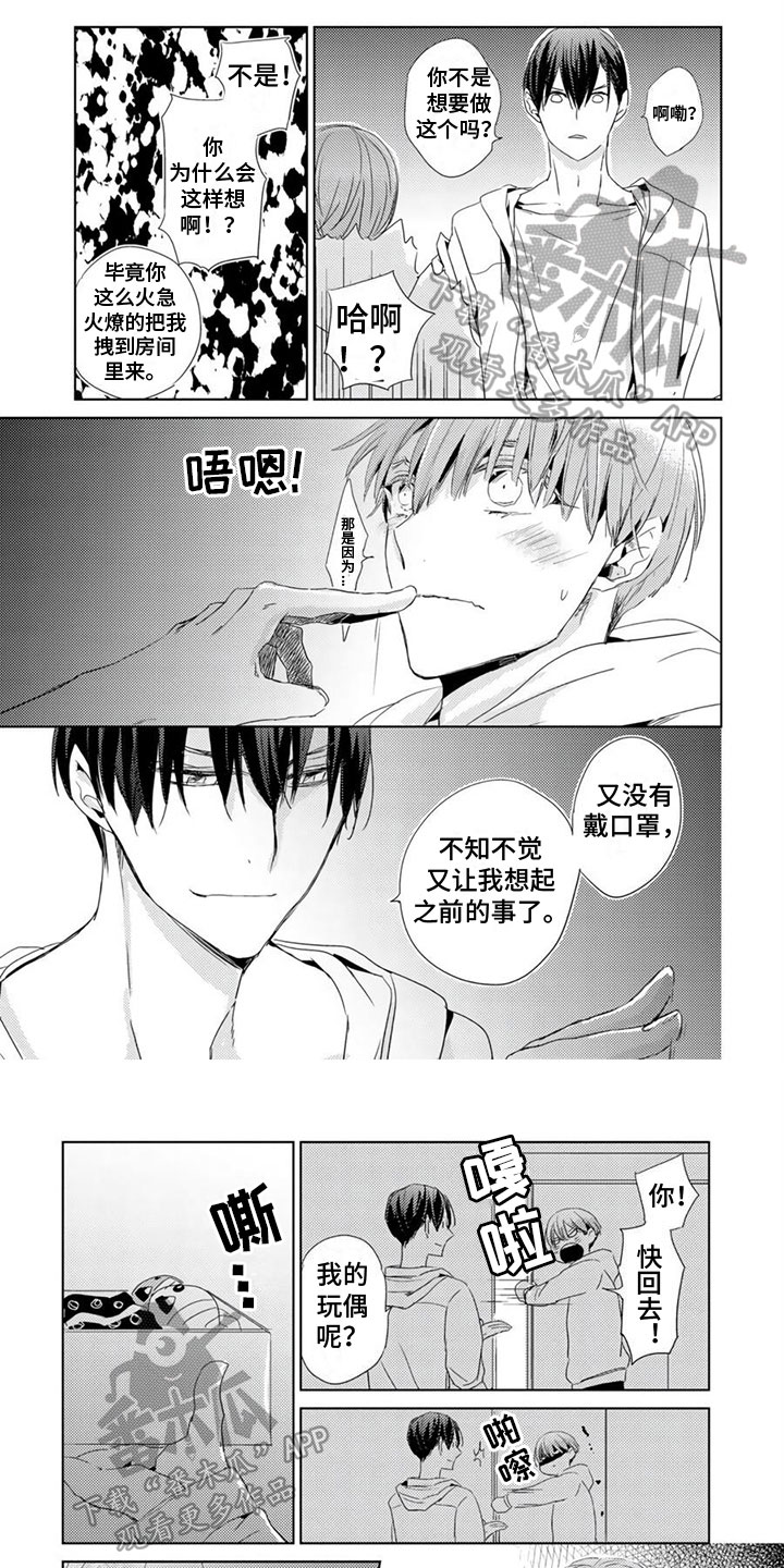 第11章：成为朋友0