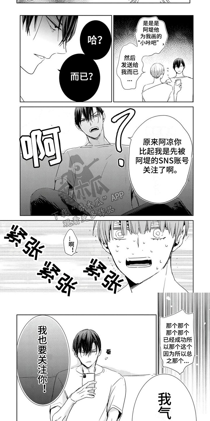 第36章：雷区【第二季完结】4