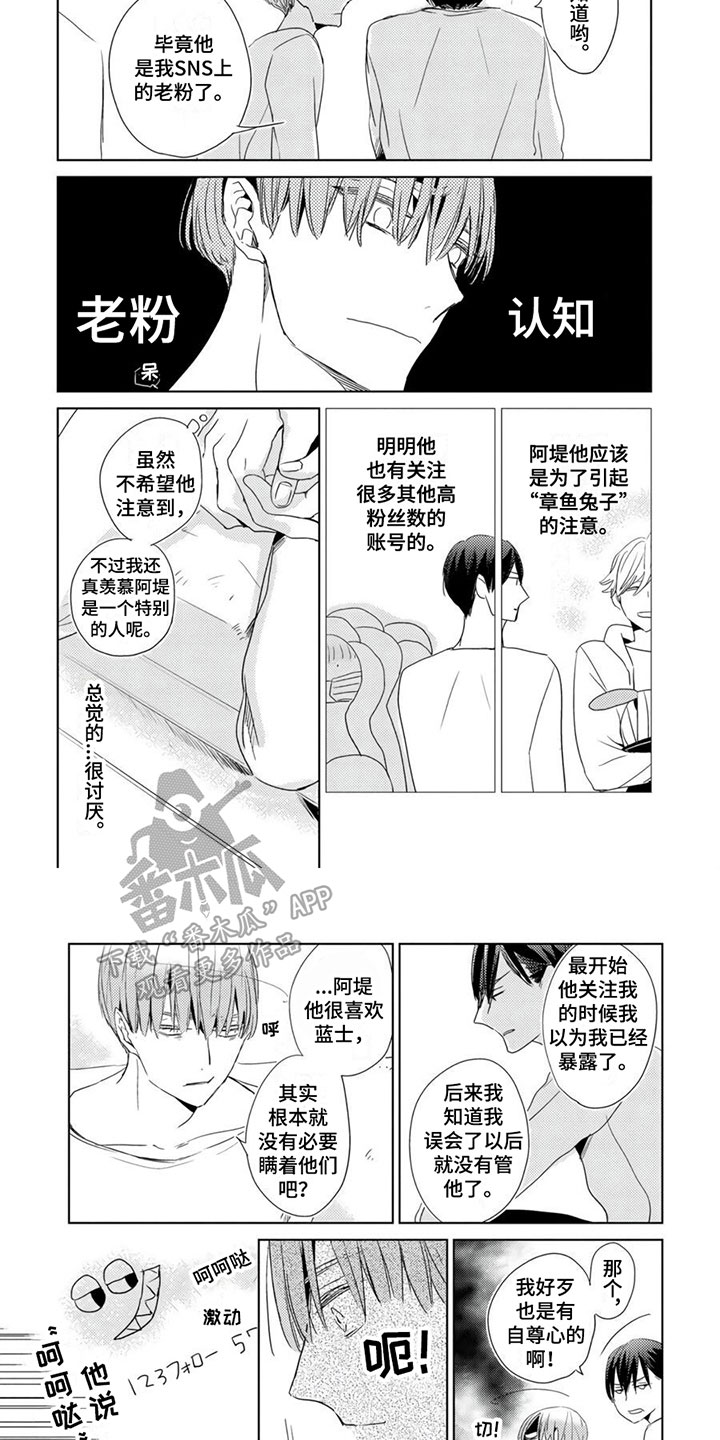 第31章：【第二季】嫉妒4