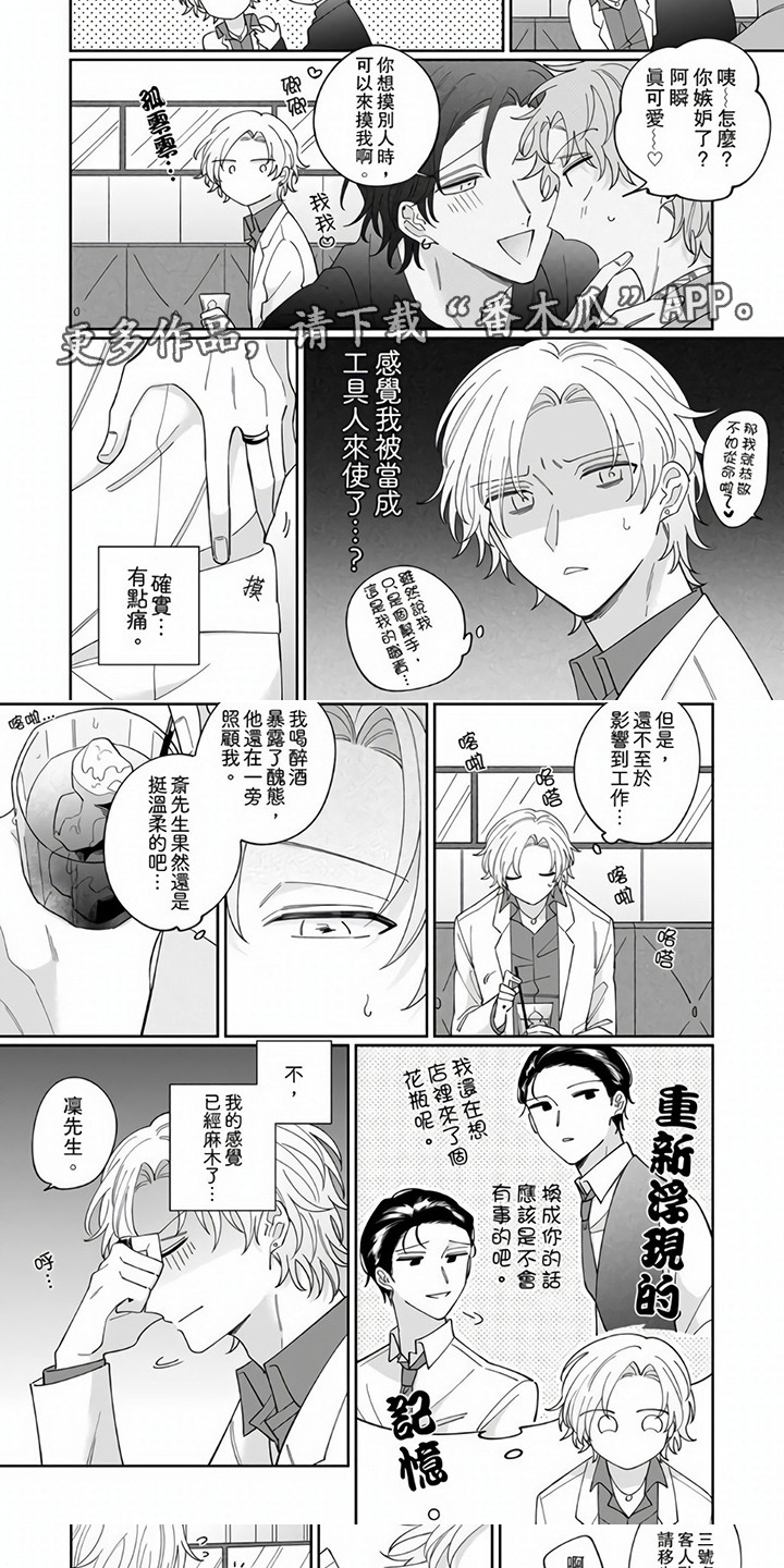 第4章：出外勤4