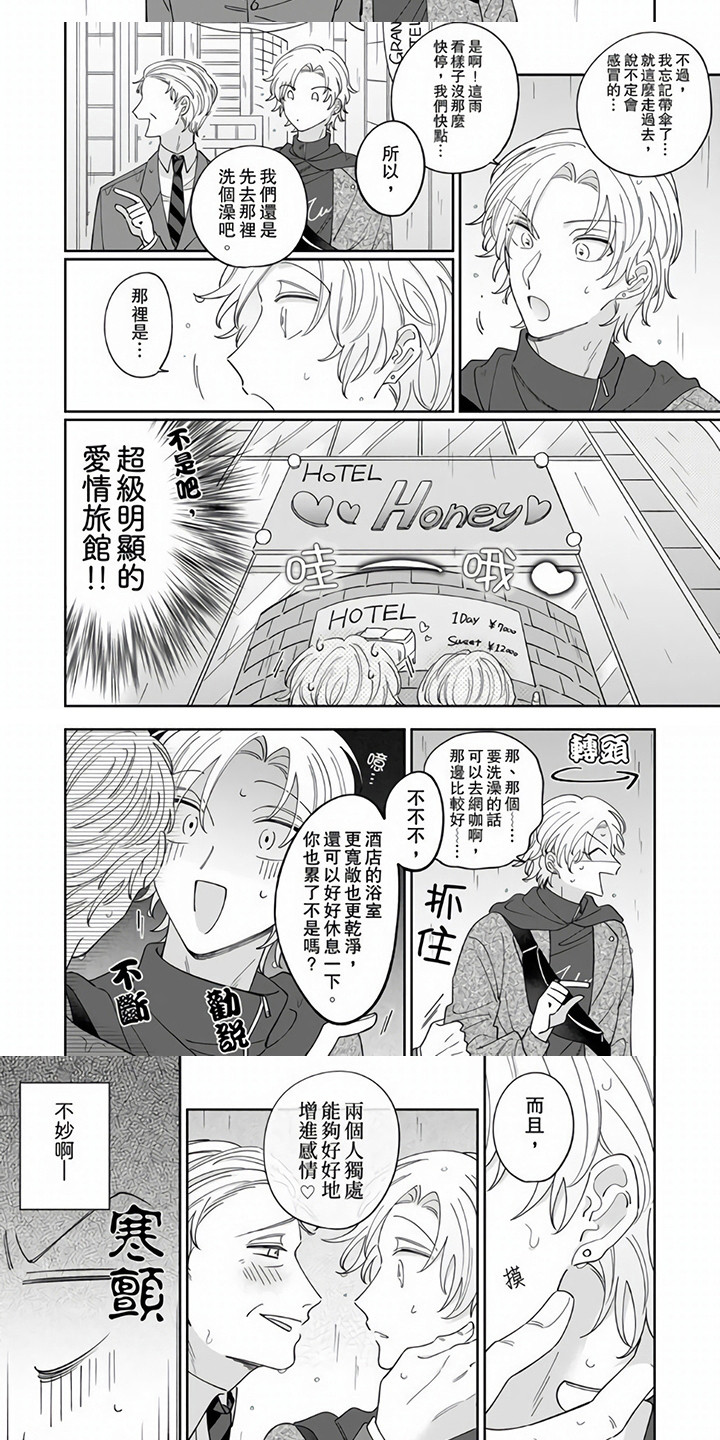 第5章：带回家1