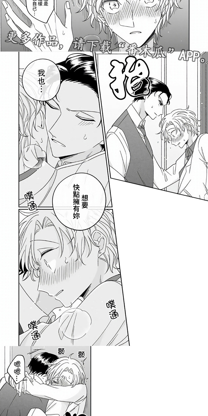 第11章：喜欢你4