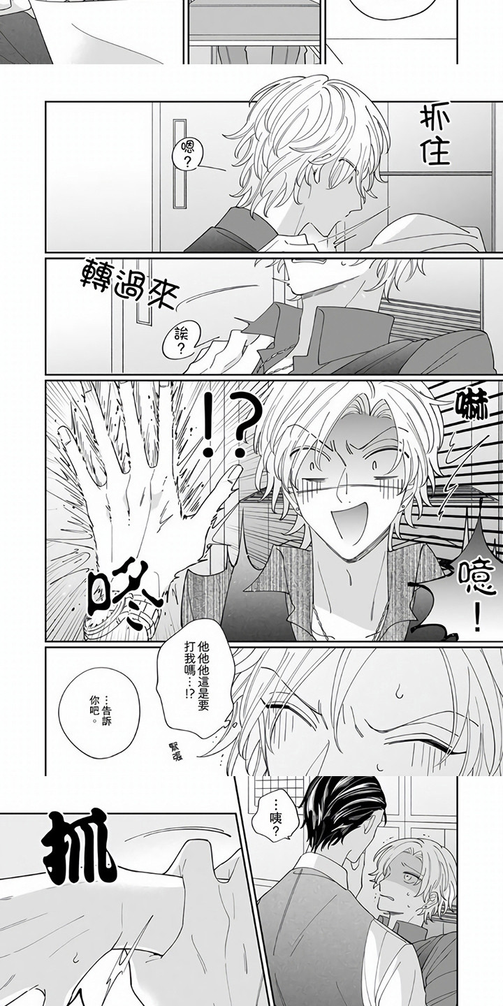 第2章：小惩罚3