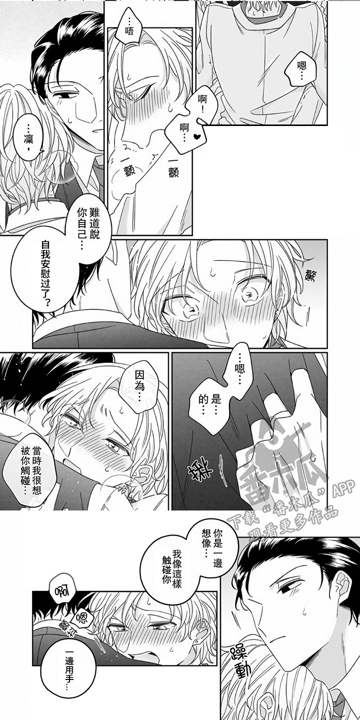 第11章：喜欢你2