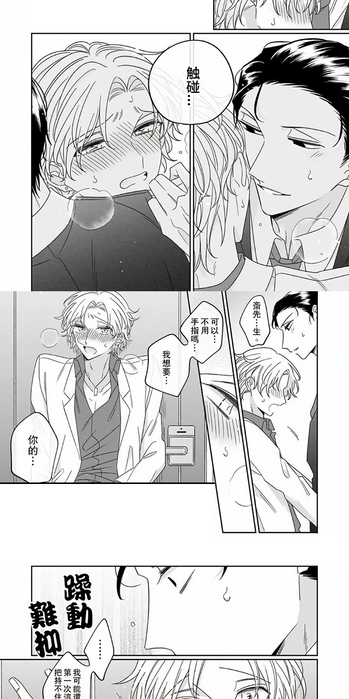 第11章：喜欢你3