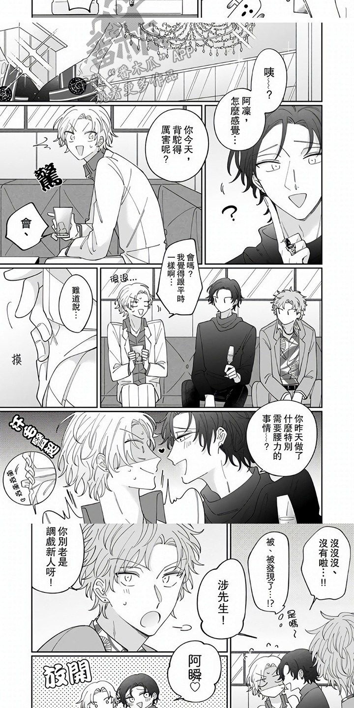 第4章：出外勤3