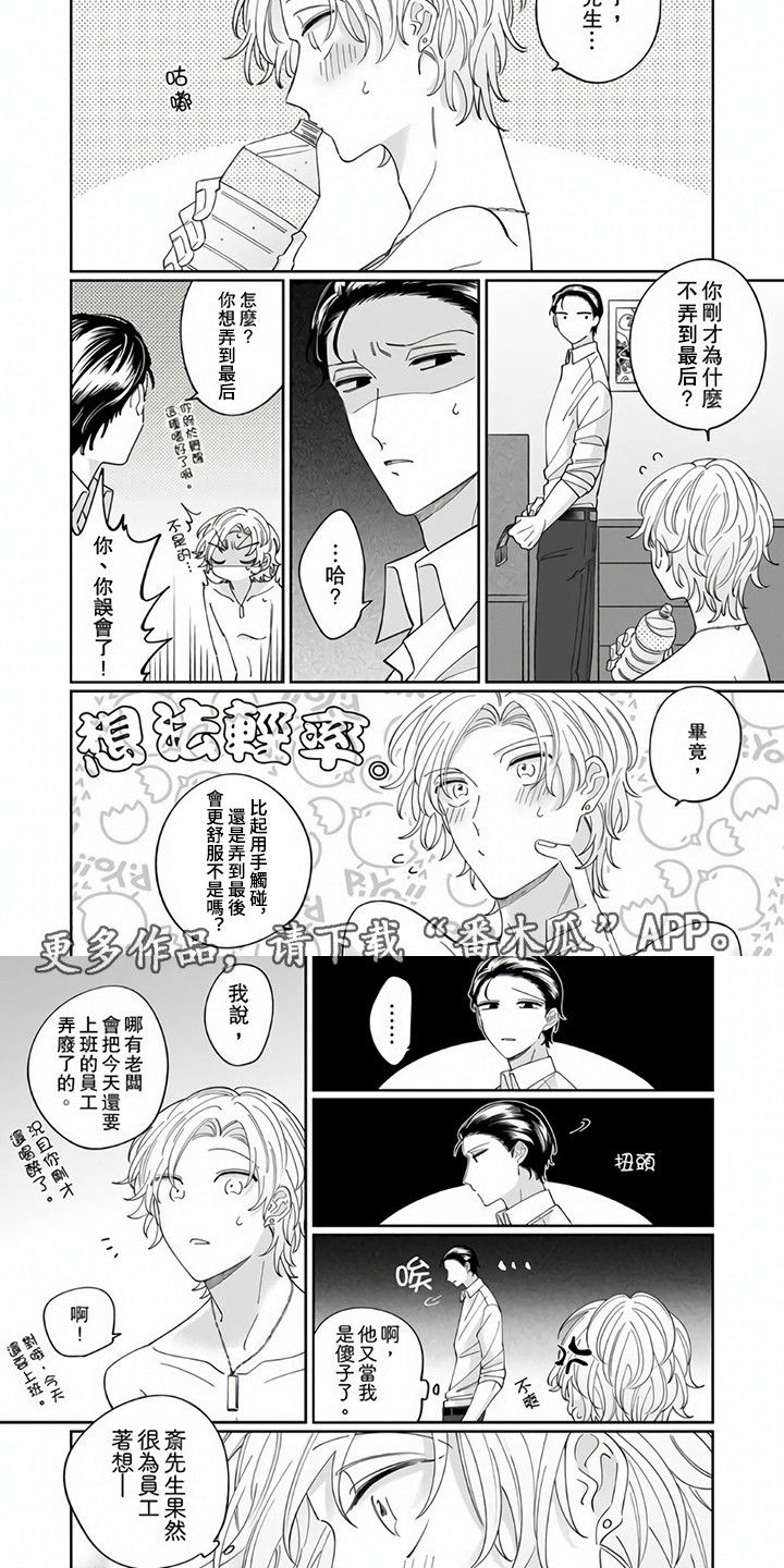 第4章：出外勤1