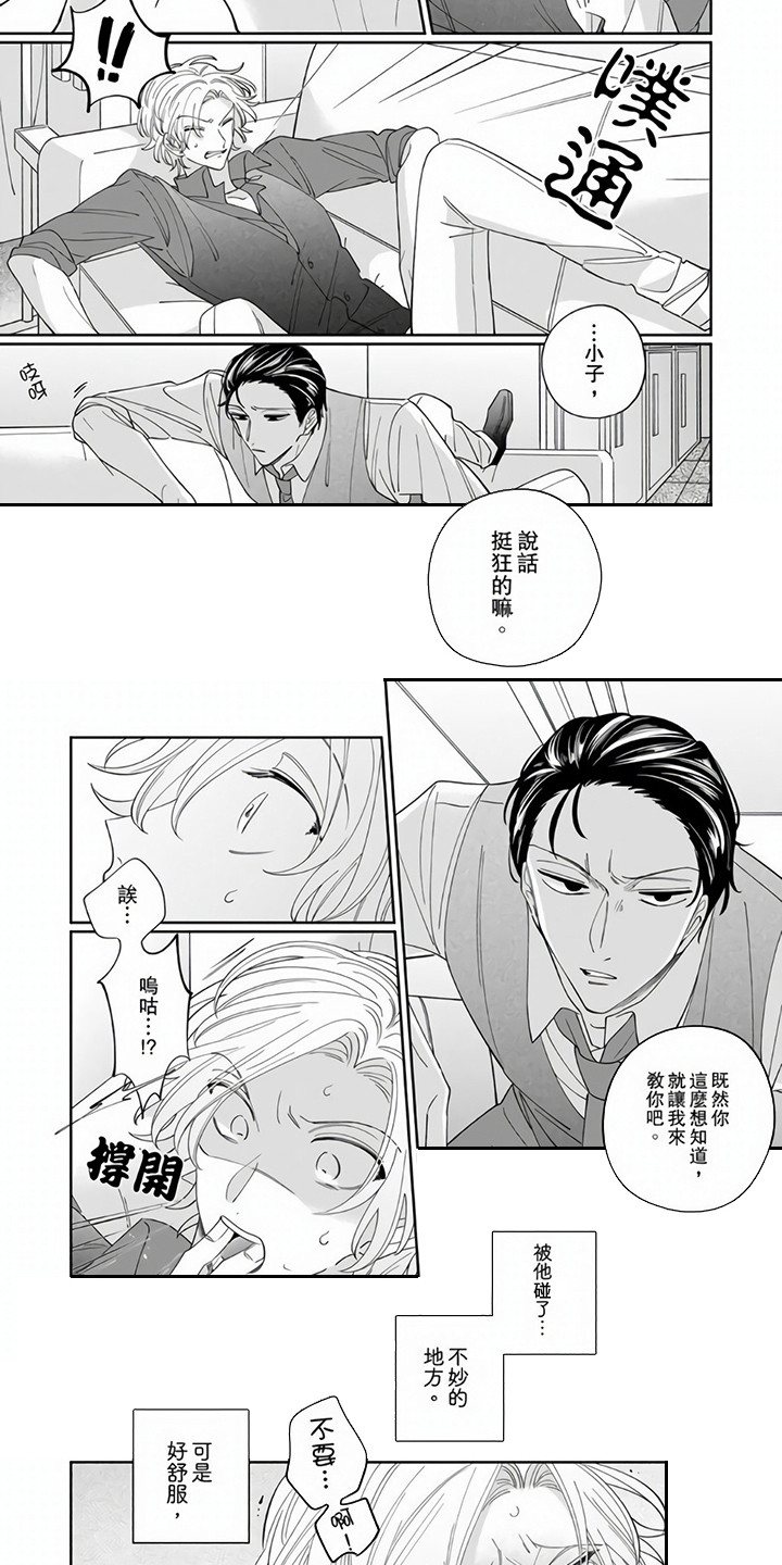 第2章：小惩罚4