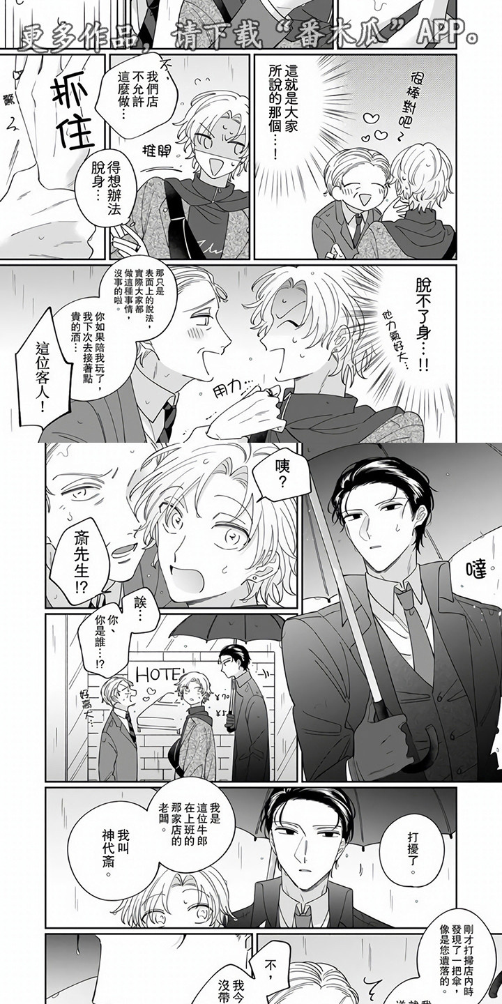 第5章：带回家2