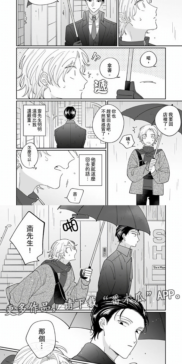 第5章：带回家4