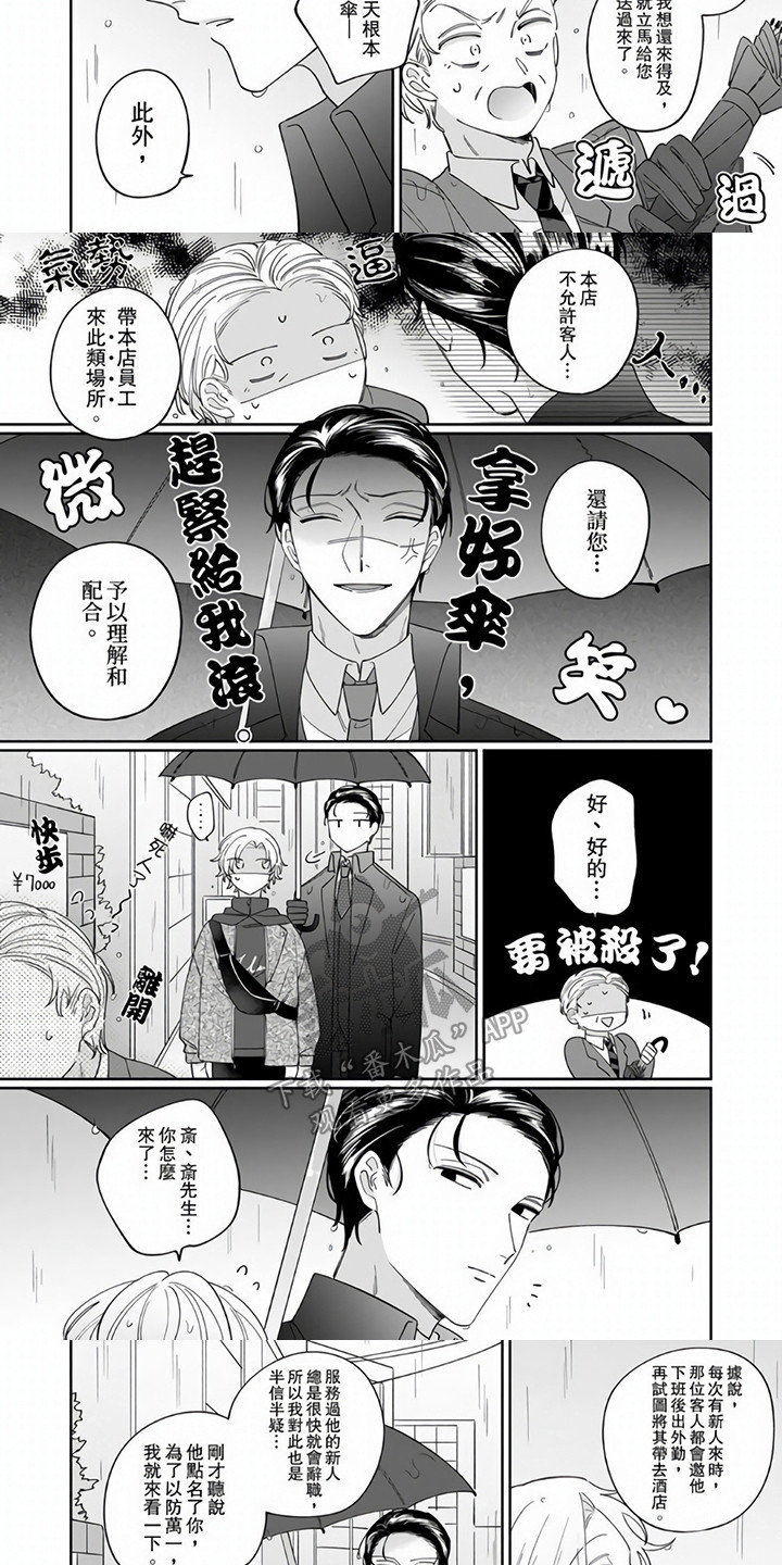 第5章：带回家3