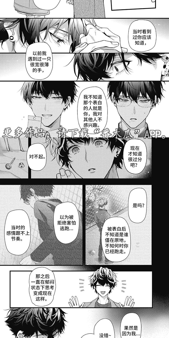 第17章：立场逆转1