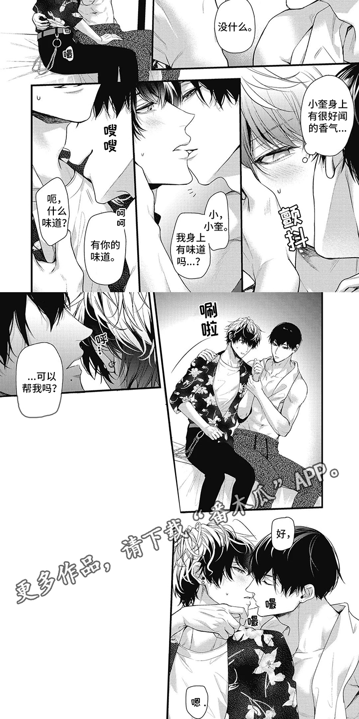 第7章：心好痛1