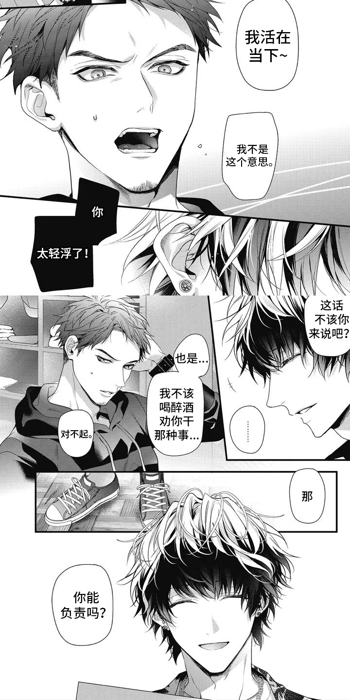 第3章：活在当下1