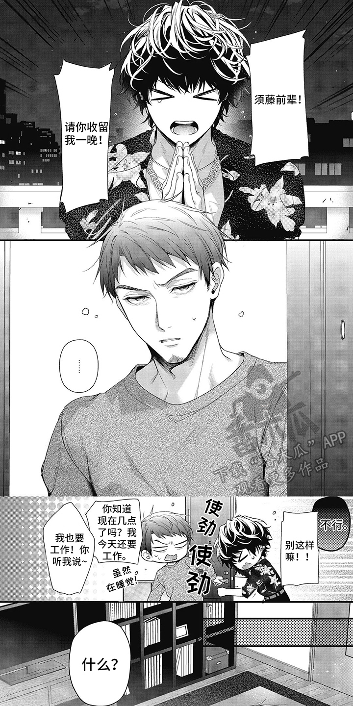 第9章：私人感情0