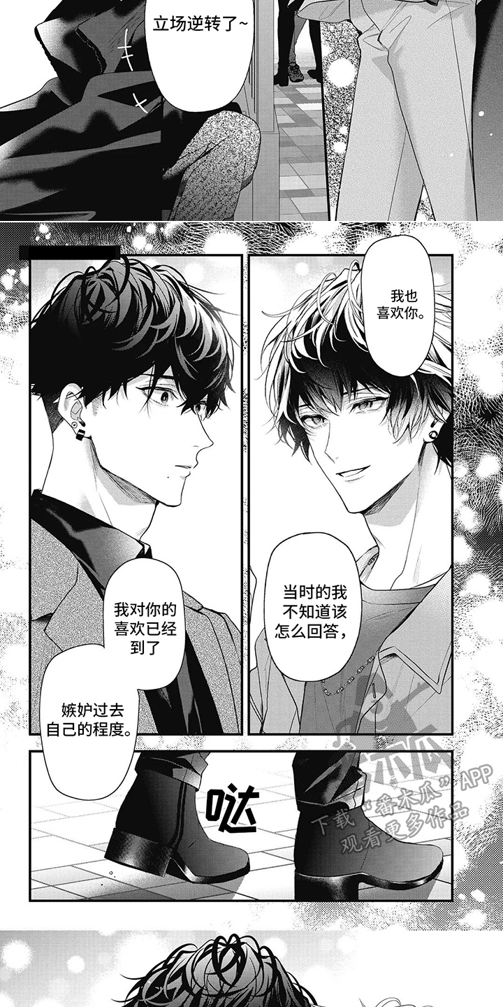 第17章：立场逆转4