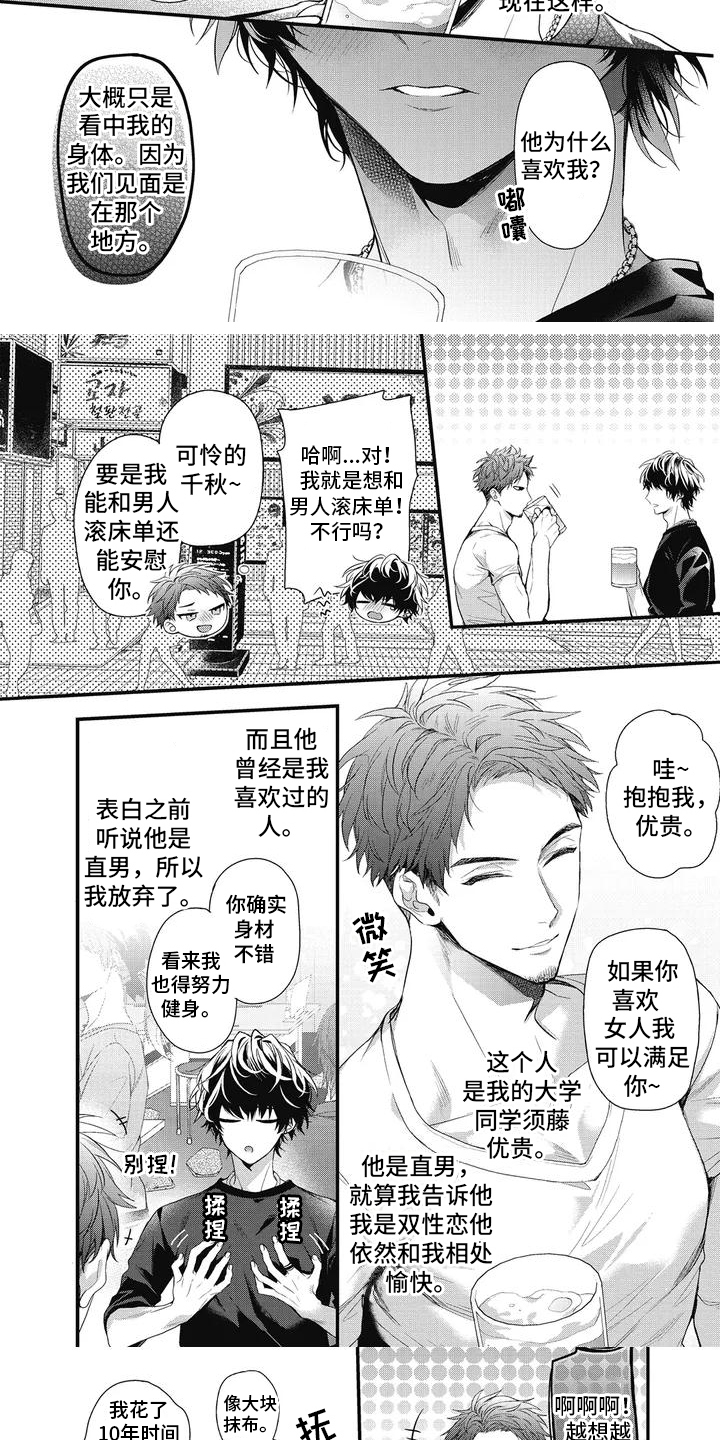 第1章：出主意4