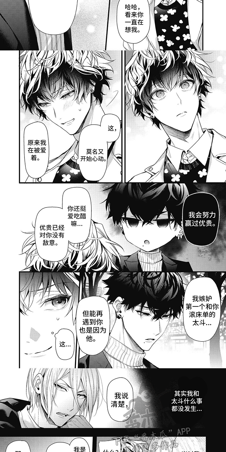 第19章：进步许多（完结）2