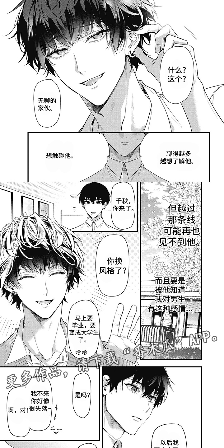 第13章：内心想法1