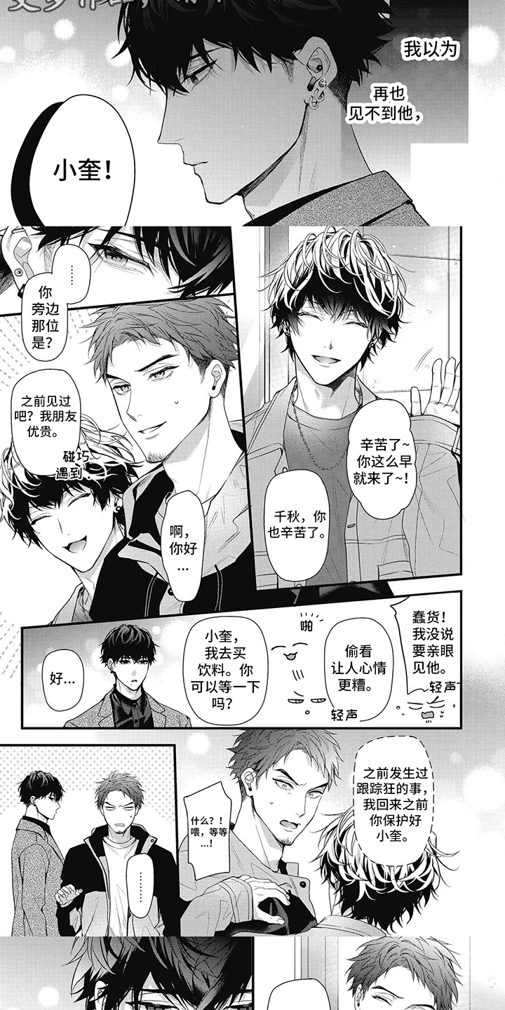 第13章：内心想法4