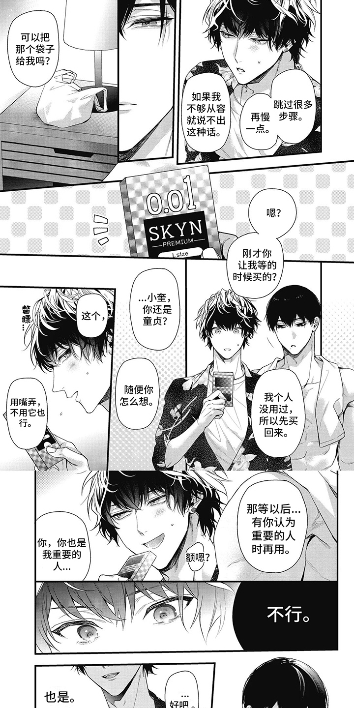 第7章：心好痛4