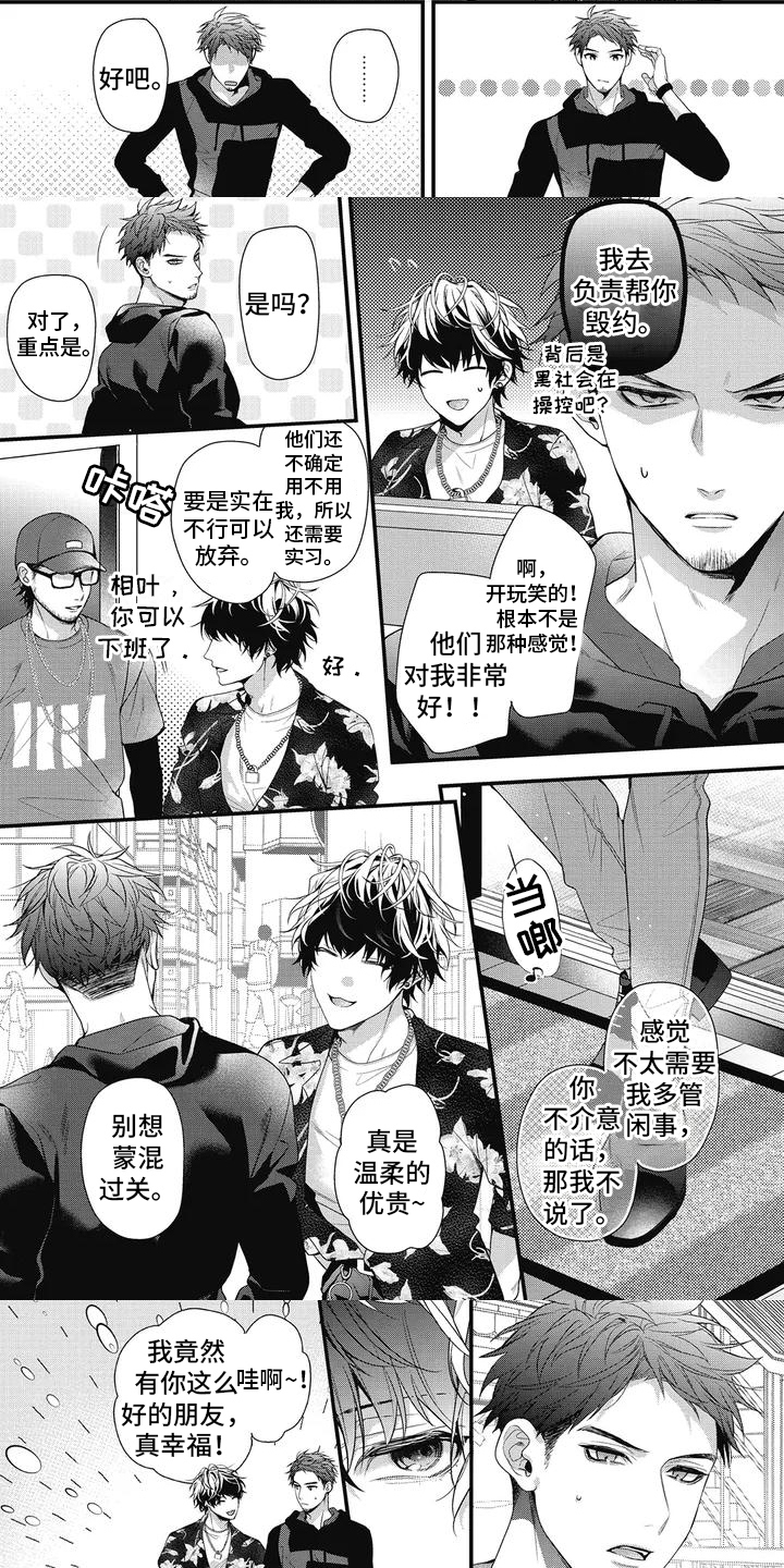 第3章：活在当下2