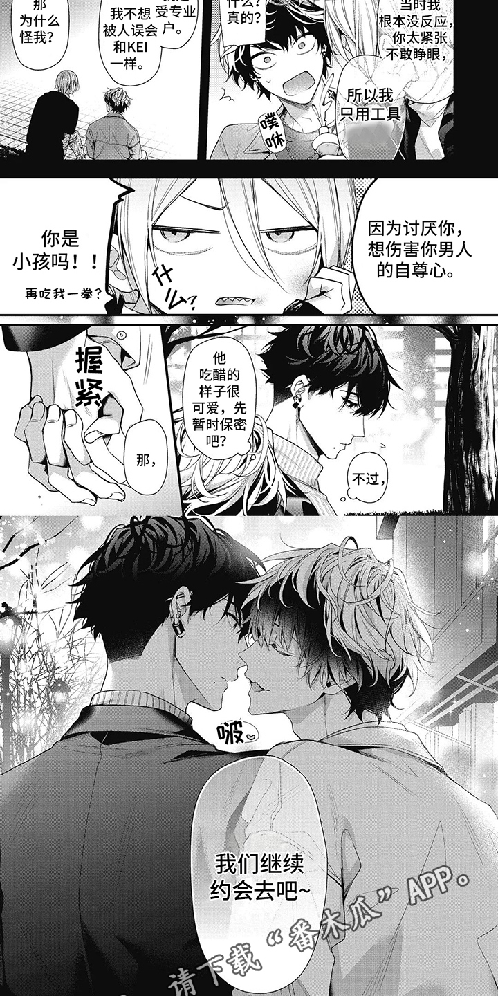 第19章：进步许多（完结）3