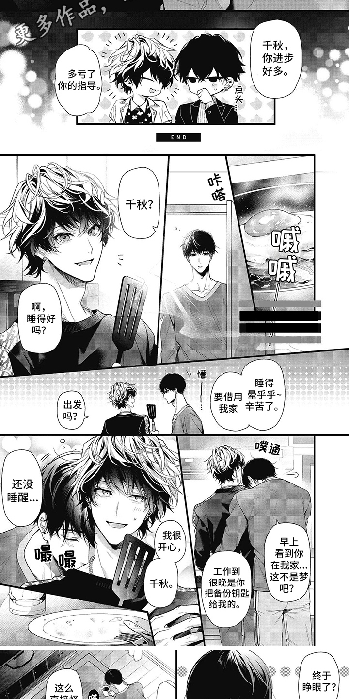 第19章：进步许多（完结）4