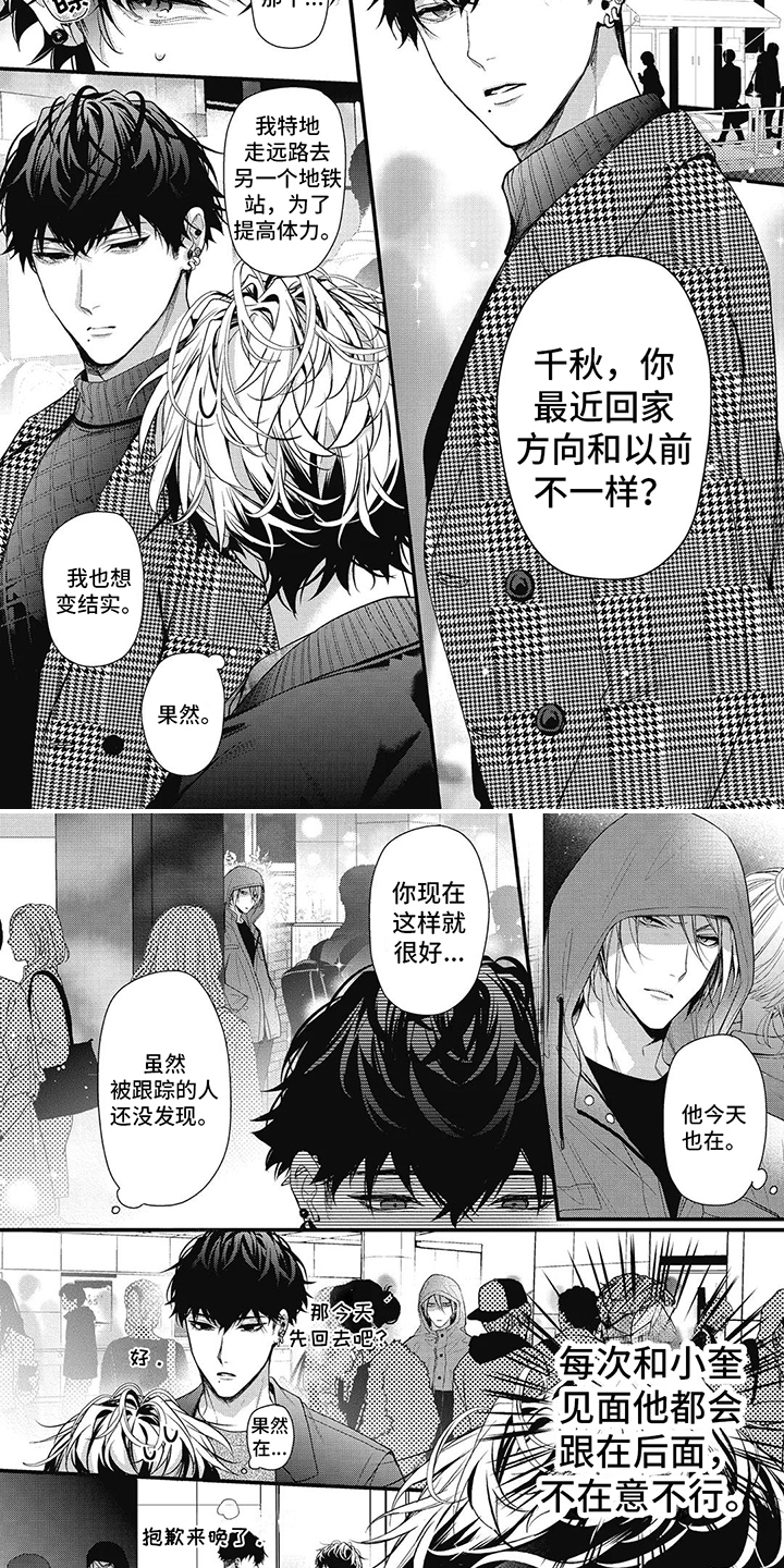 第9章：私人感情3