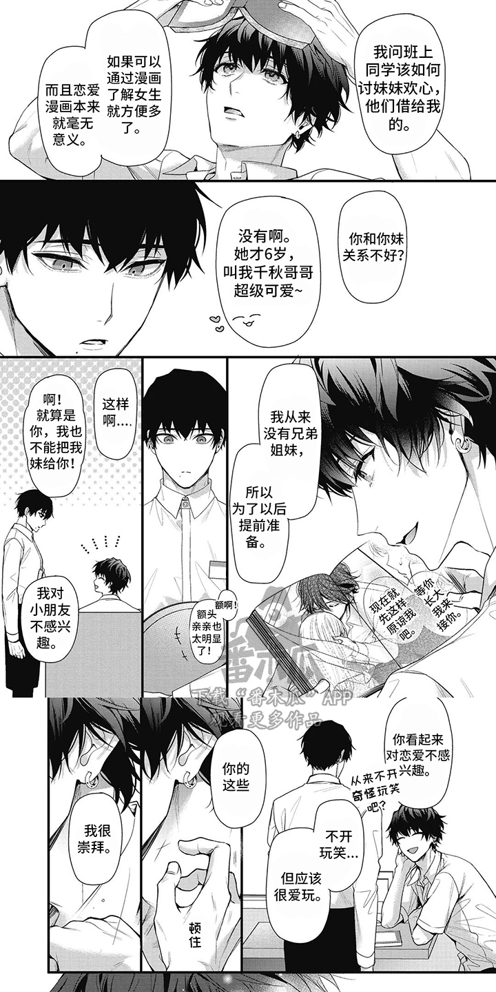 第13章：内心想法0