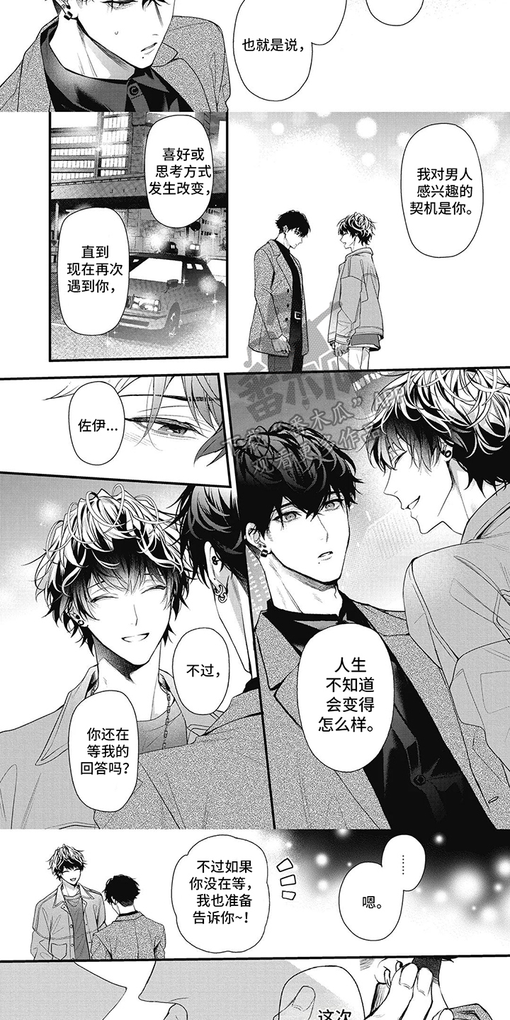 第17章：立场逆转2