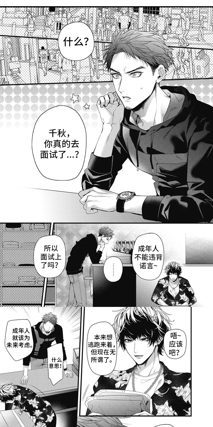 第3章：活在当下0