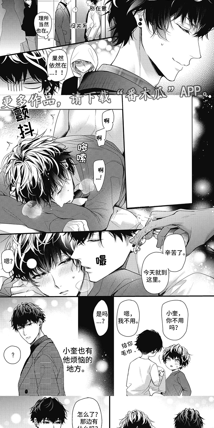 第9章：私人感情4