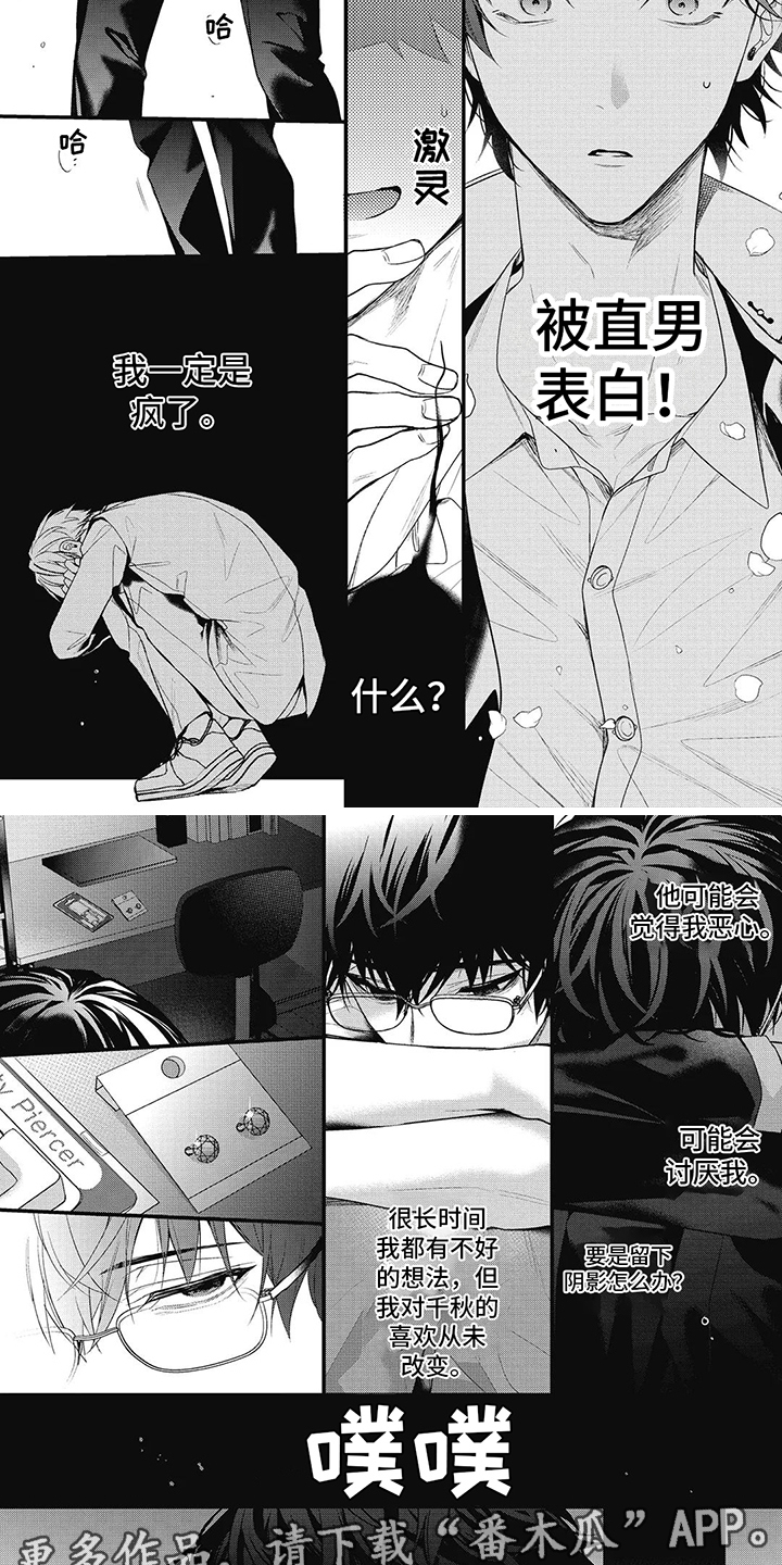 第13章：内心想法3