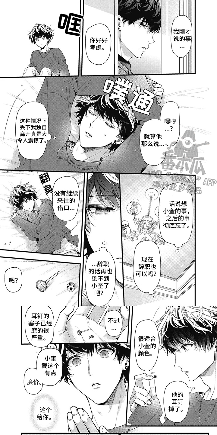 第15章：想起来了0