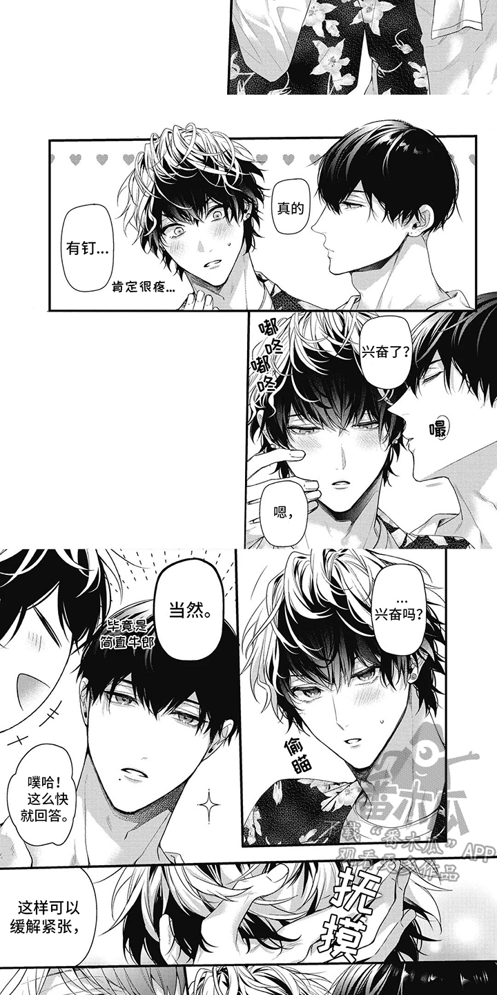 第7章：心好痛2