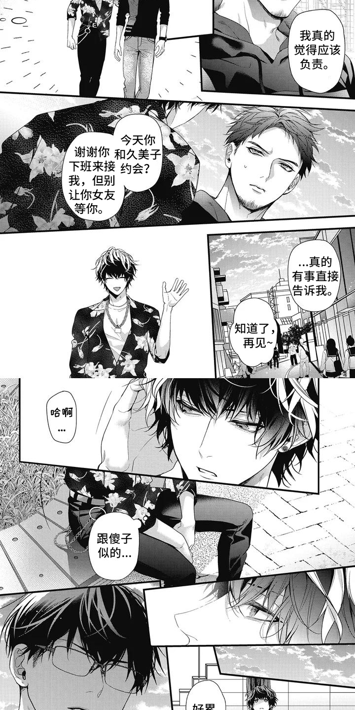 第3章：活在当下3