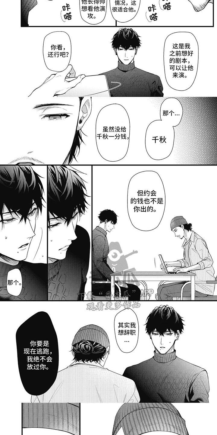 第11章：考虑一下4